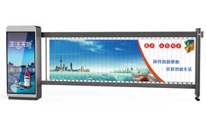 停車(chē)場(chǎng)廣告道閘機(jī)