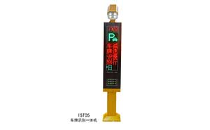 IST系列車牌識(shí)別——IST05