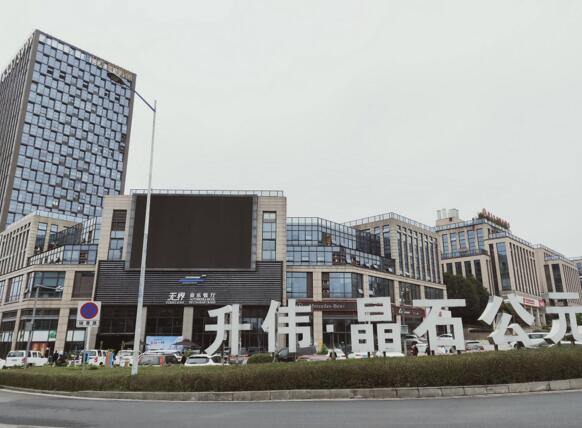 升偉晶石公元