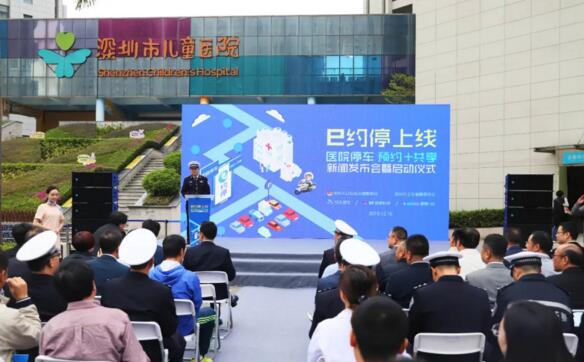 深圳“e約?！鄙暇€新聞發(fā)布會暨啟動儀式