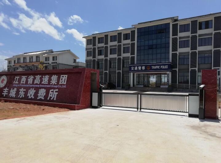 江西省高速集團(tuán)豐城東收費(fèi)所 - 中出網(wǎng)-智能出入口門戶