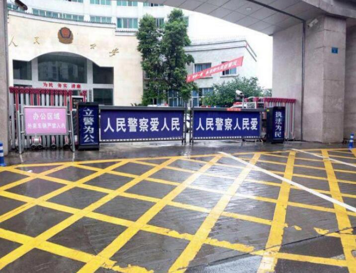 重慶市公安局 - 中出網(wǎng)-智能出入口門(mén)戶