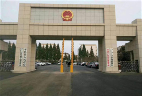 平邑縣政府車牌識(shí)別系統(tǒng) - 中出網(wǎng)-智能出入口與停車充電門(mén)戶