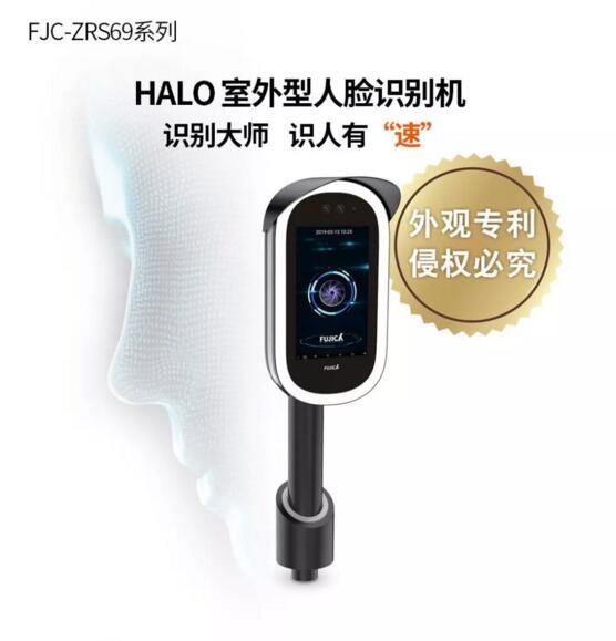 Halo室外型人臉識(shí)別機(jī)