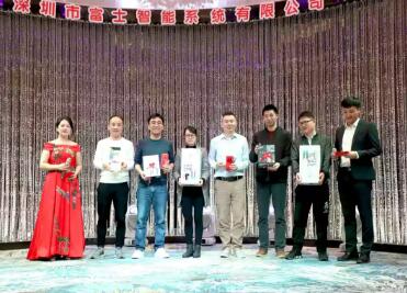 凝心聚力，再攀高峰——富士智能2020年會精彩回顧