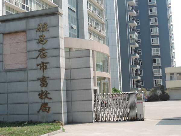喜迎駐馬店出安智能電動伸縮門進駐駐馬店市畜牧局