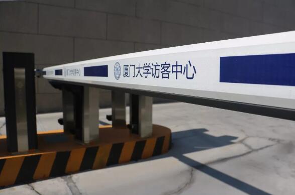 廈大訪客中心