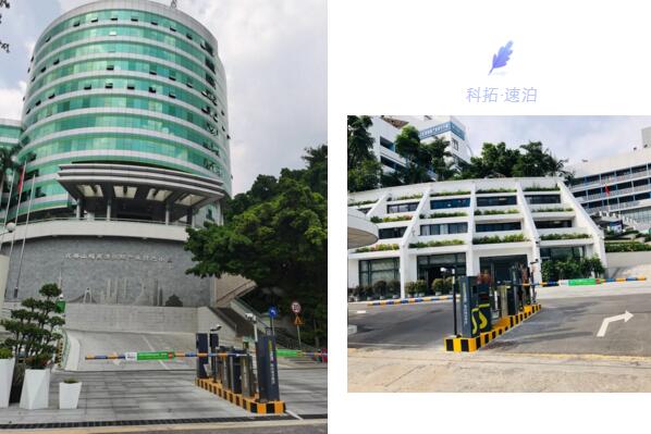 科拓停車正式亮相，智慧元素點(diǎn)綴國(guó)家基地