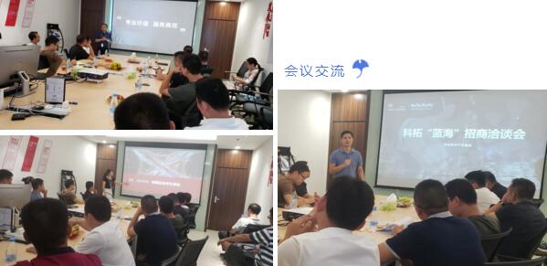 會議交流