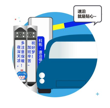 體驗26℃舒適的車場服務(wù)