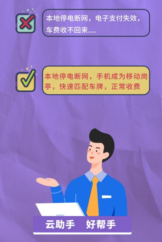 云助手 好幫手