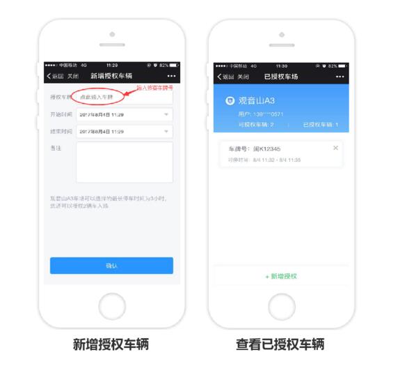 線上訪客預(yù)約，線下暢通入場(chǎng)