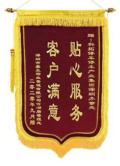 科拓股份15年 | 不忘初心，服務(wù)至上