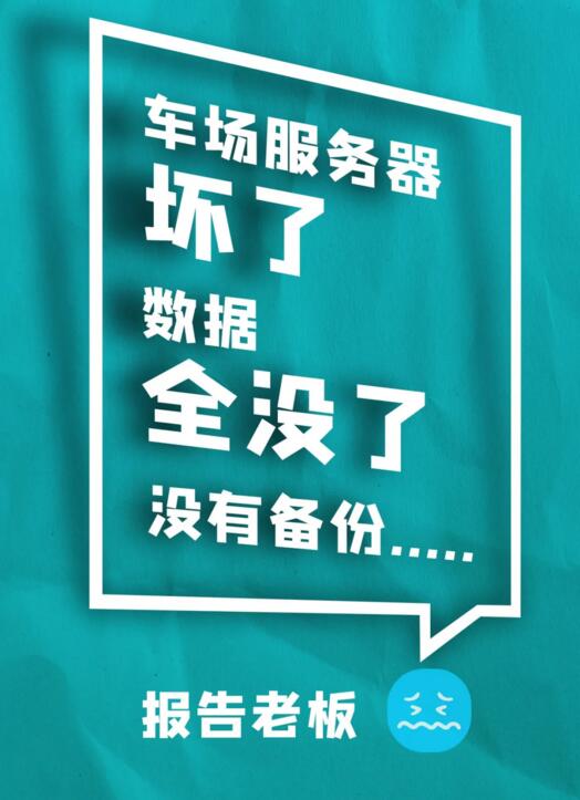 科拓停車場(chǎng)云助手全新升級(jí)，喚醒無(wú)限可能