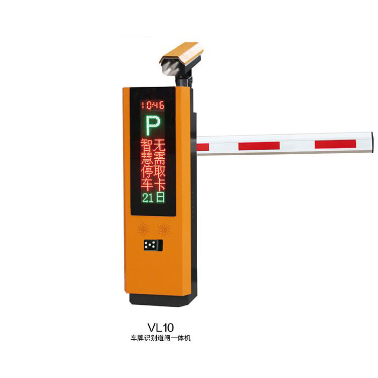 車(chē)牌識(shí)別道閘一體機(jī)