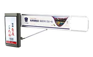 BS-GL08 輕型廣告道閘