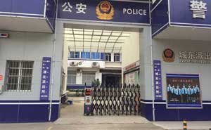慶賀梧州出安智能電動伸縮門進駐梧州藤縣城東派出所