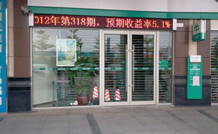 清遠(yuǎn)農(nóng)業(yè)銀行肯德基門(mén)工程案例