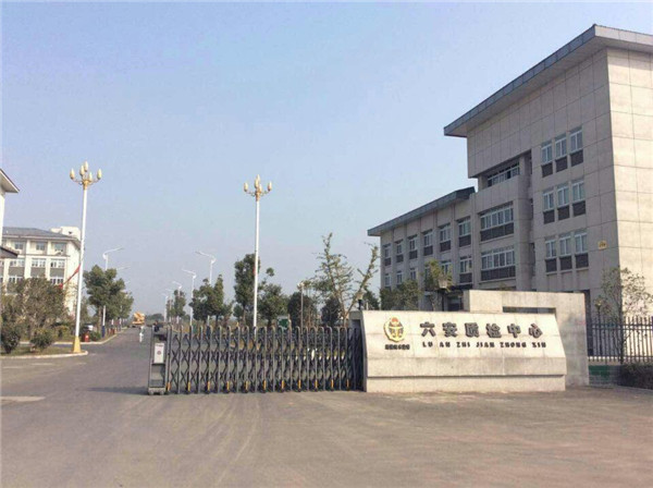 熱烈祝賀六安出安智能電動伸縮門進駐六安市質(zhì)檢中心