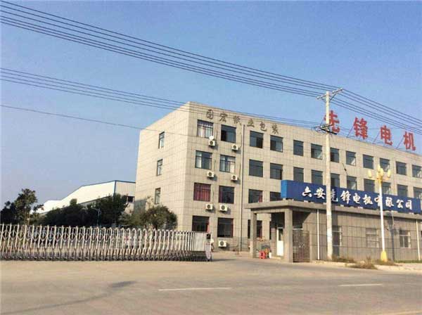喜迎六安出安智能電動伸縮門進駐六安先鋒電機有限公司