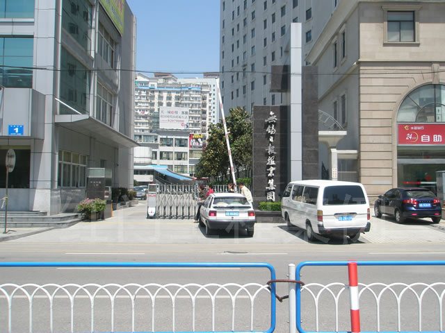 無錫日報伸縮門案例 - 中出網(wǎng)-智能出入口門戶