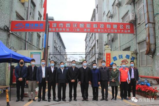 市區(qū)街工會(huì)領(lǐng)導(dǎo)一行蒞臨西沃科技慰問(wèn)指導(dǎo)工作