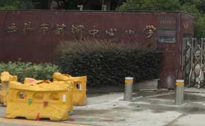 無(wú)錫市前洲中心小學(xué)升降柱案例
