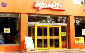 肯德基門4
