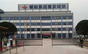攀鋼集團(tuán)重慶鈦業(yè)車牌識別系統(tǒng)案例