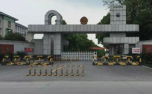 中國(guó)人民武裝8732部隊(duì)