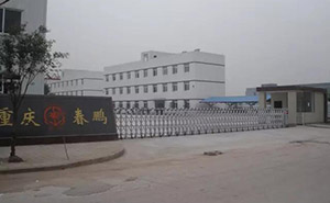 重慶春鵬