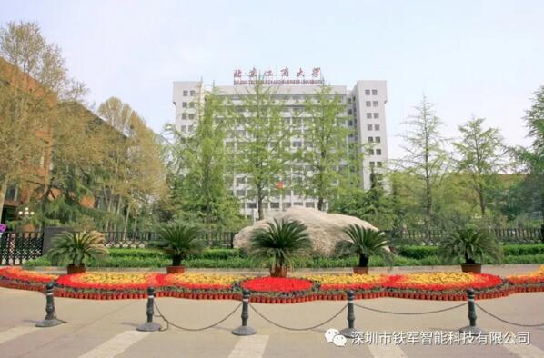 北京重點建設研究型大學