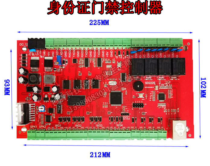 神盾SD220S網(wǎng)絡(luò)身份證門禁系統(tǒng)，身份證門禁控制器，讀身份證信息