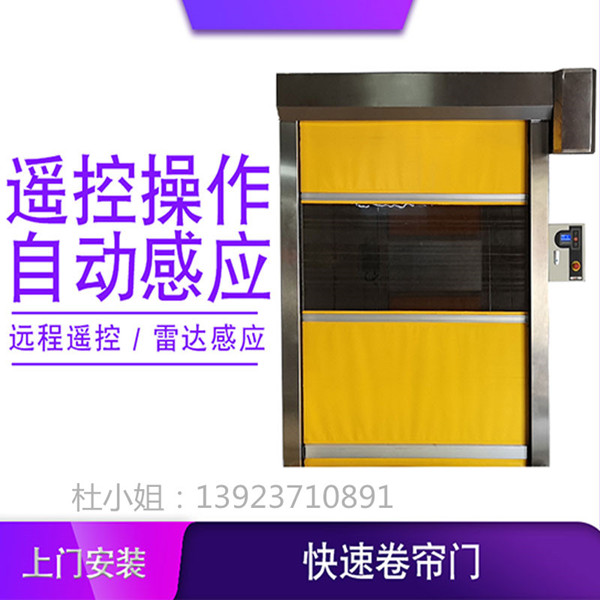 防爆快速卷簾門(mén)