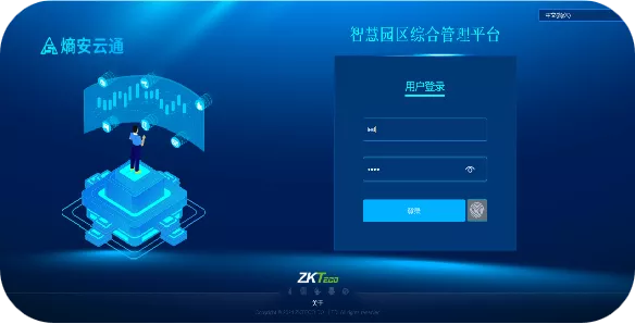 熵安云通智慧園區(qū)綜合管理平臺(tái)