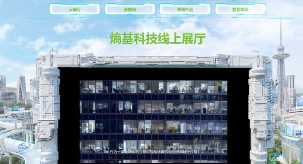 云展廳|熵基科技智慧園區(qū)、百傲慧識(shí)強(qiáng)勢(shì)來(lái)襲！