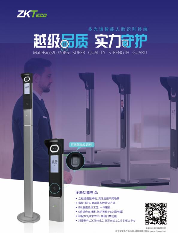 顏值or實(shí)力？熵基科技MateFace20系列：不做選擇，我全都有！