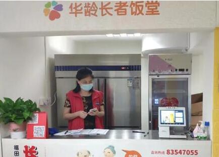 長者飯?zhí)瞄_啟“刷臉支付”，熵基科技助力福田智慧養(yǎng)老