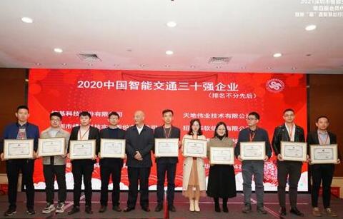 贊！2021深圳ITS年會上，熵基科技攬下這兩大獎項