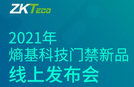 夠硬核才叫實力派|熵基科技向你發(fā)出邀請，1月26日見！