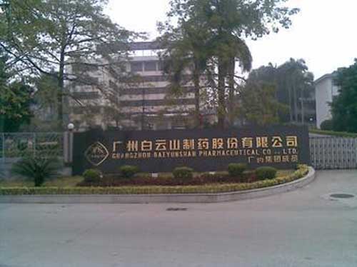 廣州白云山制藥廠車牌識(shí)別系統(tǒng)案例 - 中出網(wǎng)-智能出入口門戶