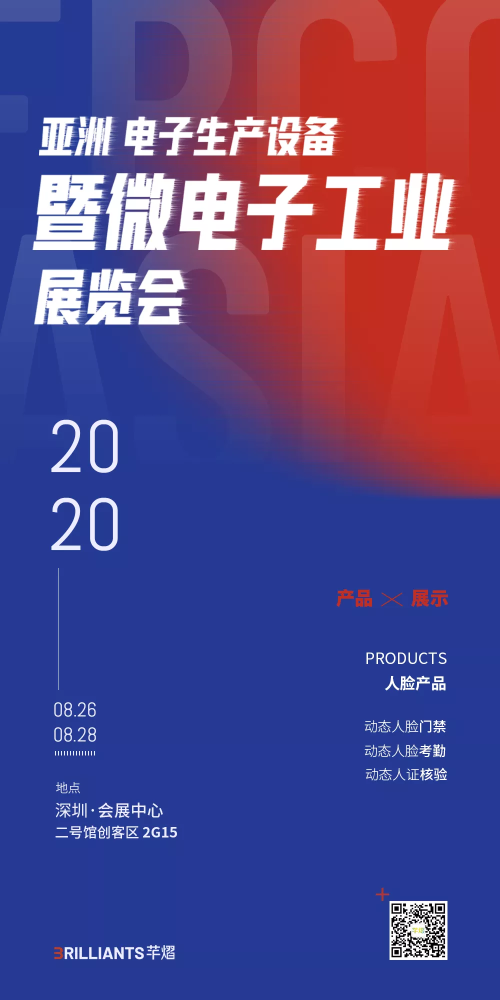 2020第二十六屆亞洲電子生產(chǎn)設(shè)備暨微電子工業(yè)展覽會