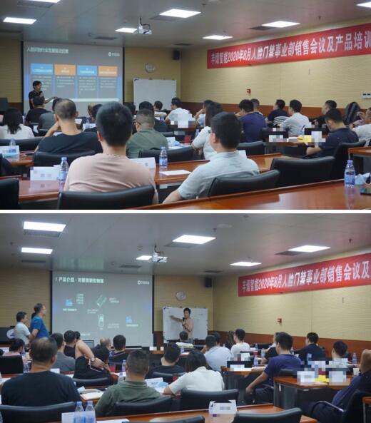 公司銷售負責人對此次培訓做了總結(jié)