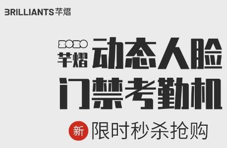 芊熠人臉新品9塊9秒殺，定好鬧鐘別錯(cuò)過