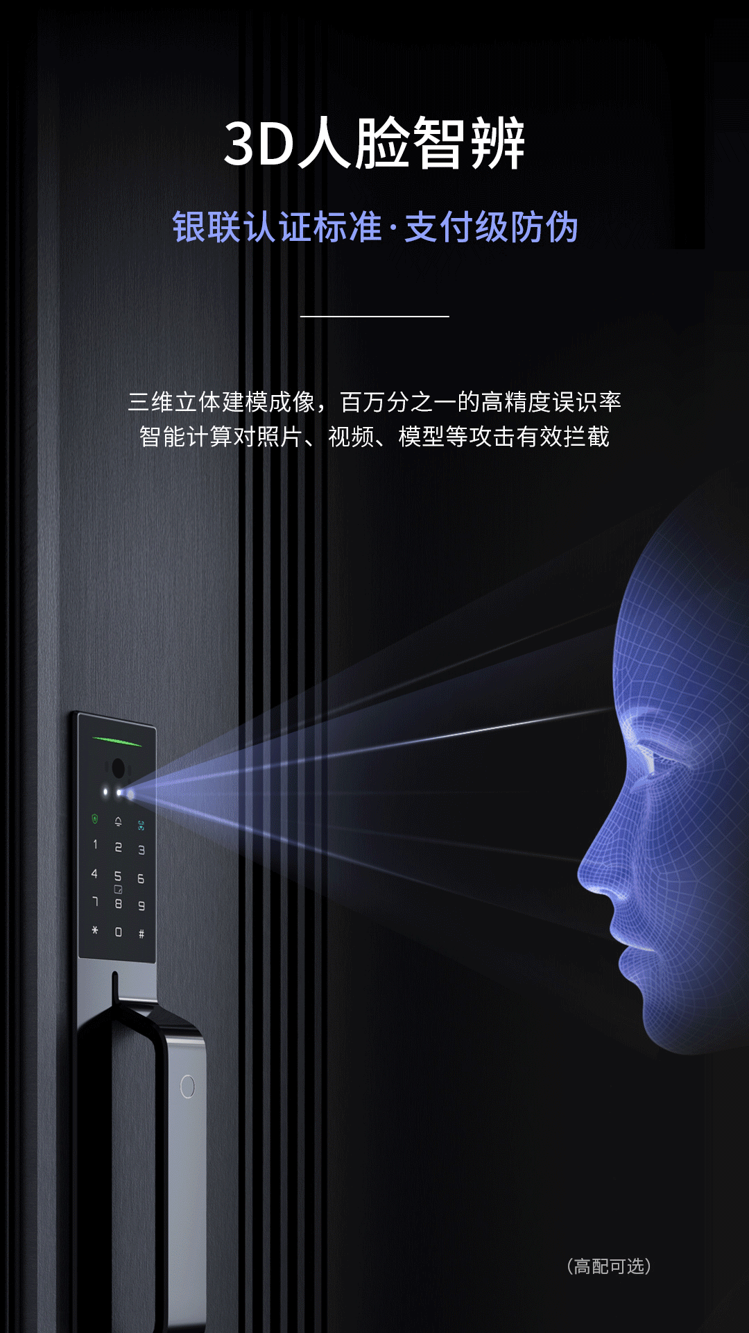 傳統(tǒng)門業(yè)與指紋鎖的“集大成者”