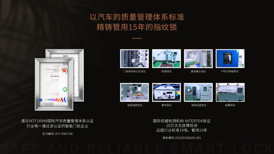 IATF16949國際認證汽車質量管理體系標準