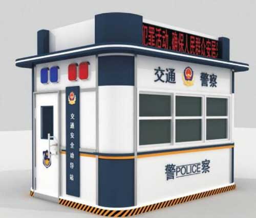 治安崗亭