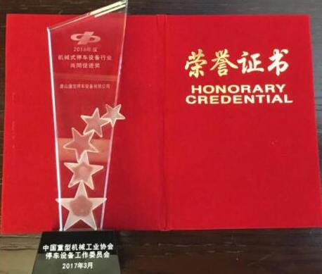 中國城市停車大會舉辦 多項(xiàng)大獎花落通寶