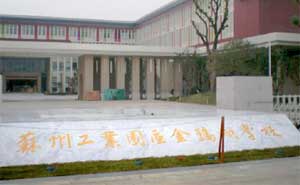 蘇州工業(yè)園金雞湖學(xué)校電子圍欄案例