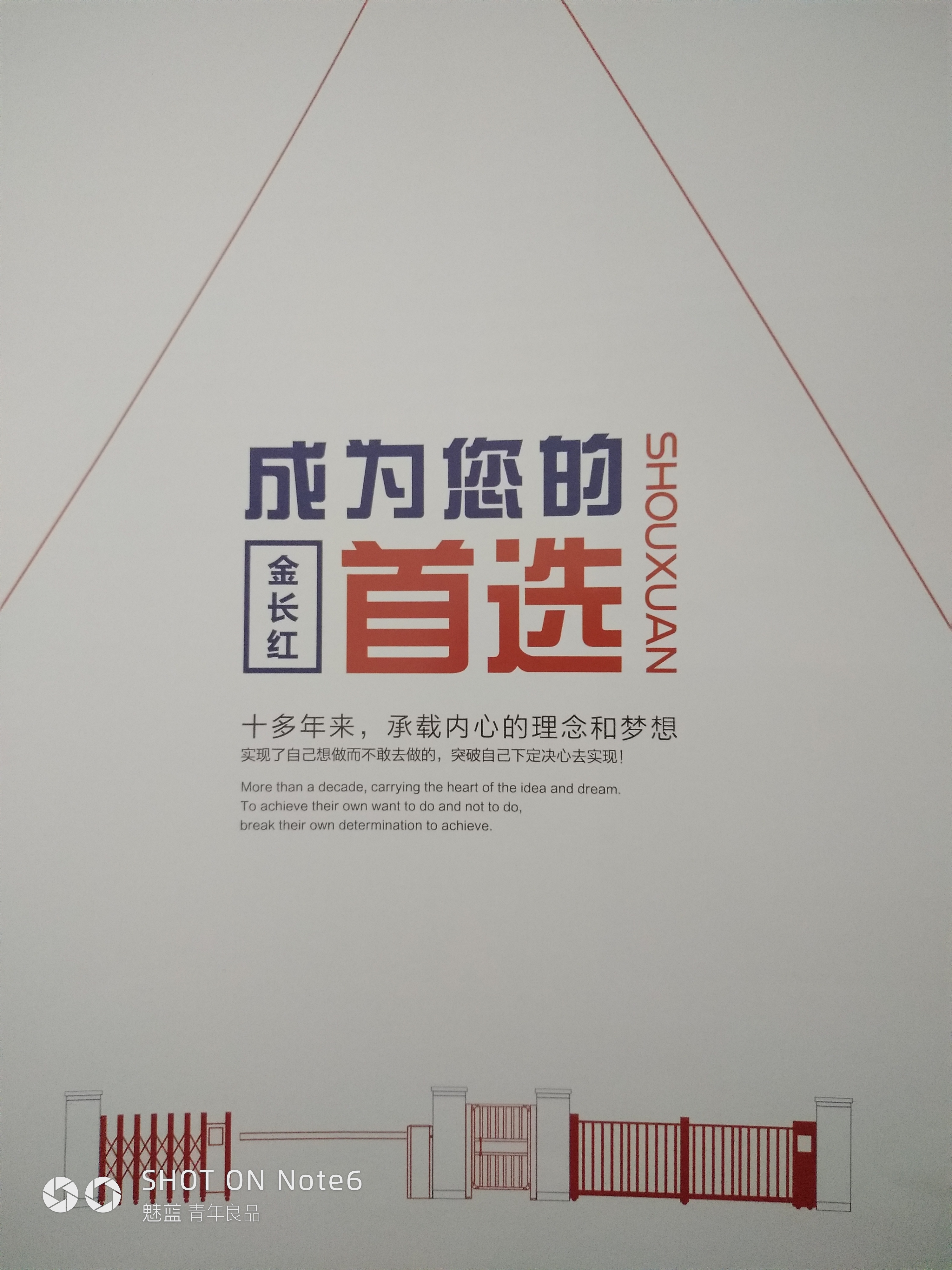 金長紅 紅杰